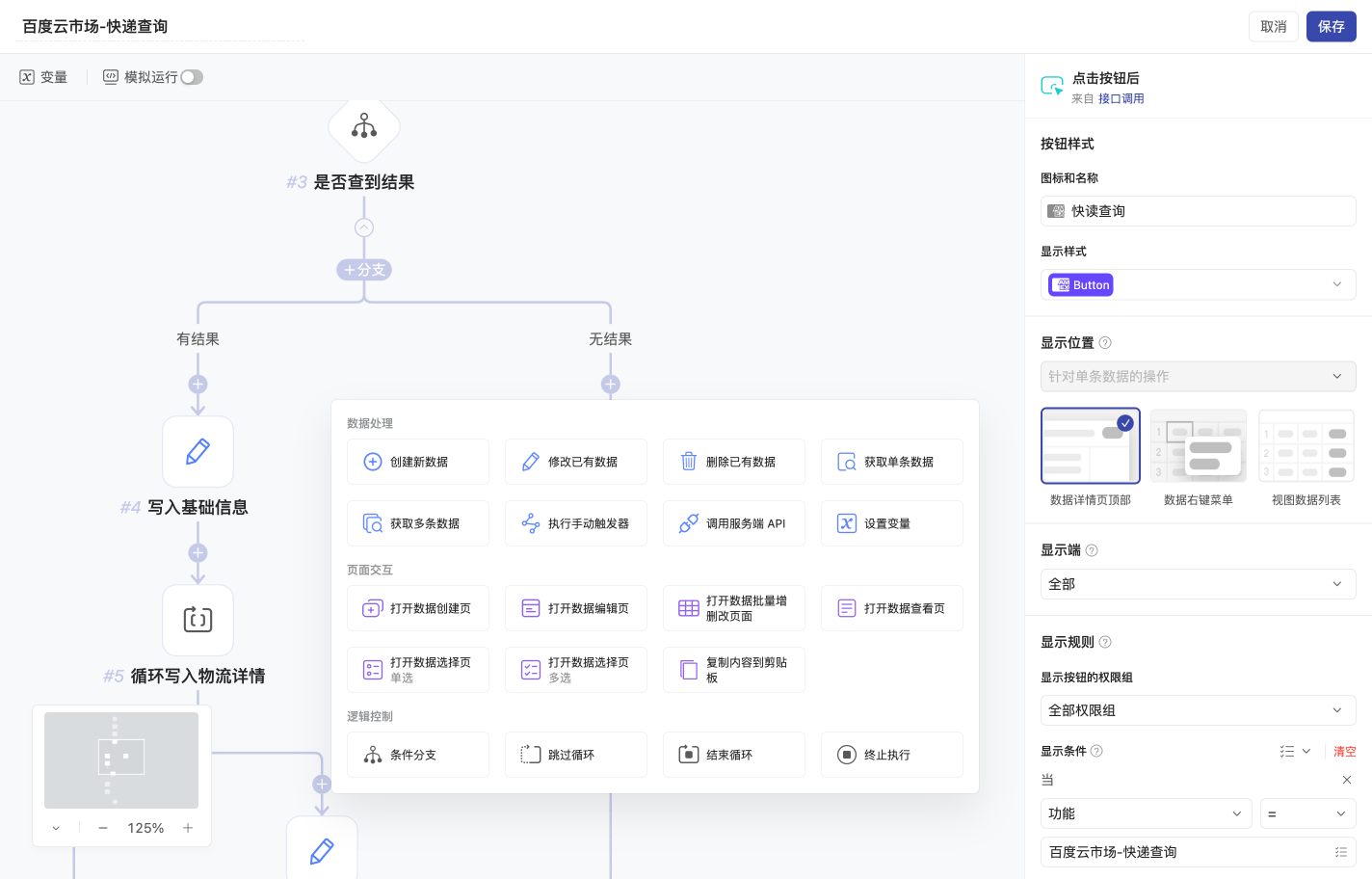 流程設(shè)計(jì)，全面自動(dòng)化