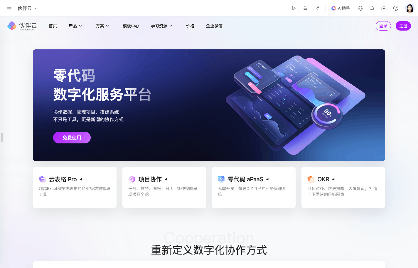 頁(yè)面設(shè)計(jì)，個(gè)性展示